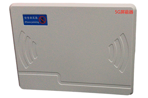 民和经济型移动通信干扰器7路
