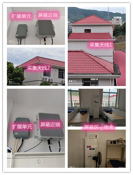  民和某武警部队宿舍屏蔽案例（数字信令级）