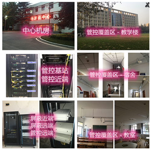  民和某军事院校管控案例（数字信令级）