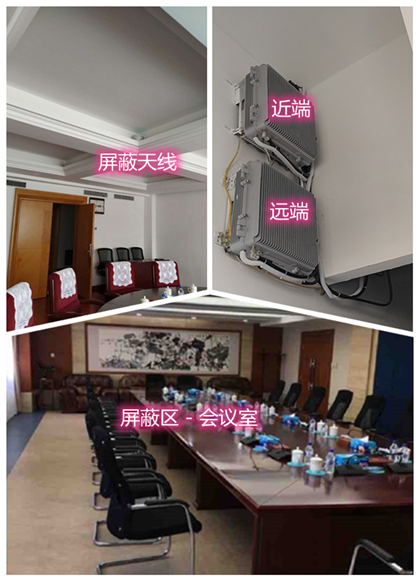  民和某机关单位会议室屏蔽案例（数字信令级）
