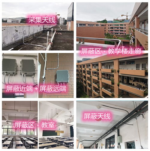  民和某中学考场屏蔽案例（数字信令级）